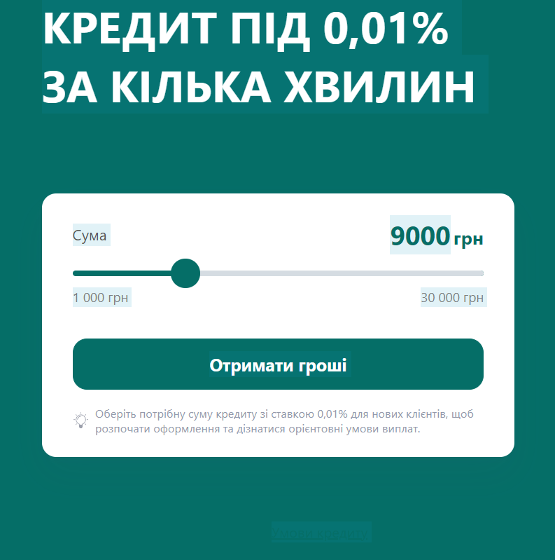 Finexa: Отримати кредит онлайн на карту в Україні – швидко та без дзвінків