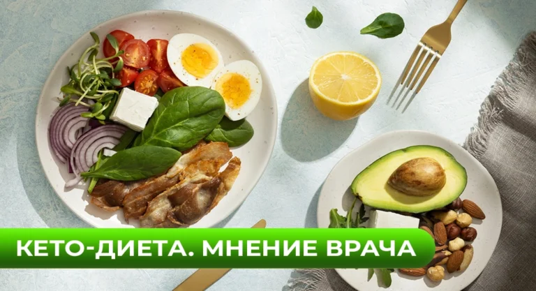 Кето-диета. Польза или вред. Мнение врача-эндокринолога / Блог компании GEON